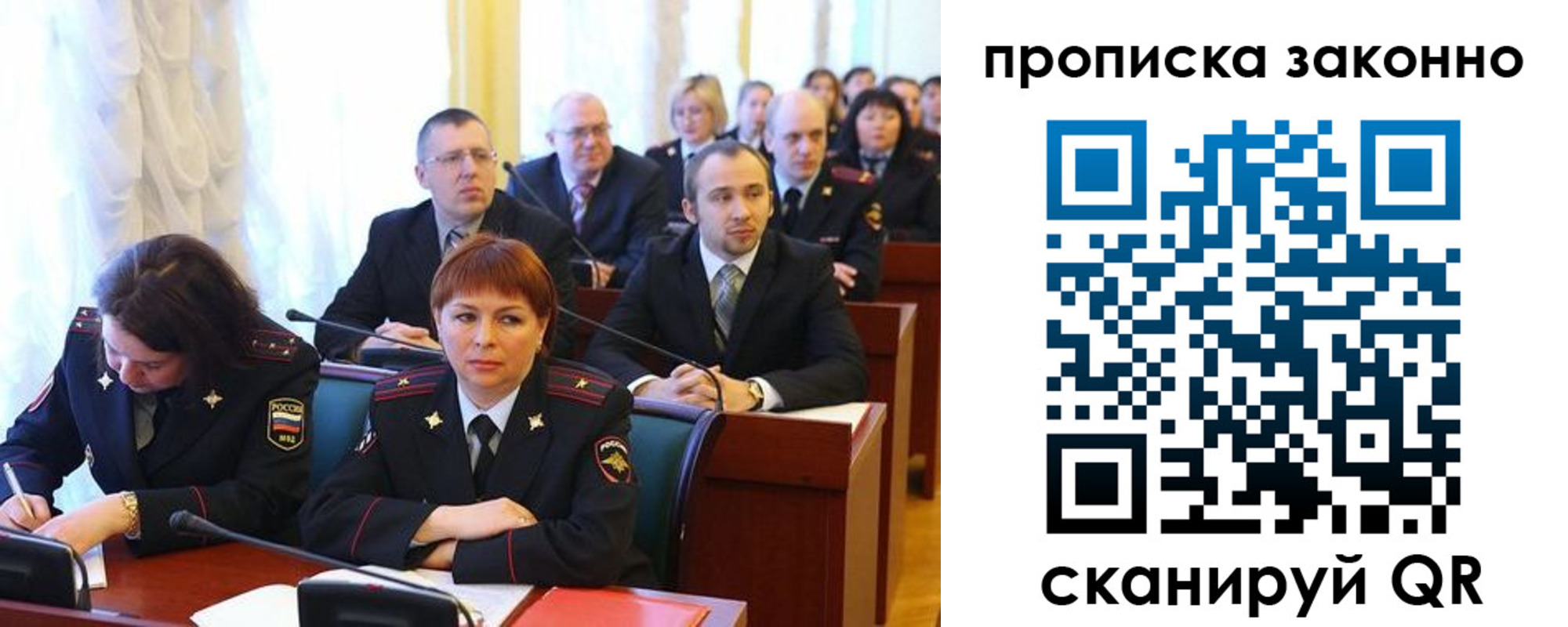 прописка для кредита в Холмске