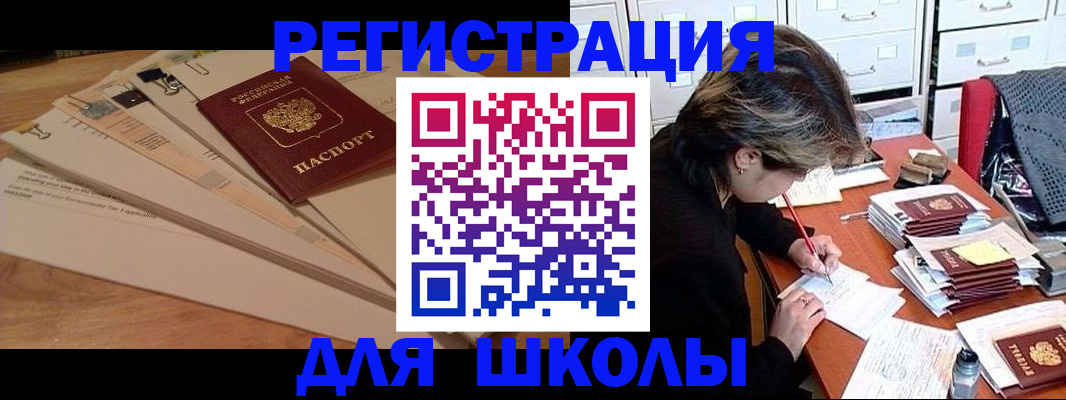 прописка 2025 в Холмске