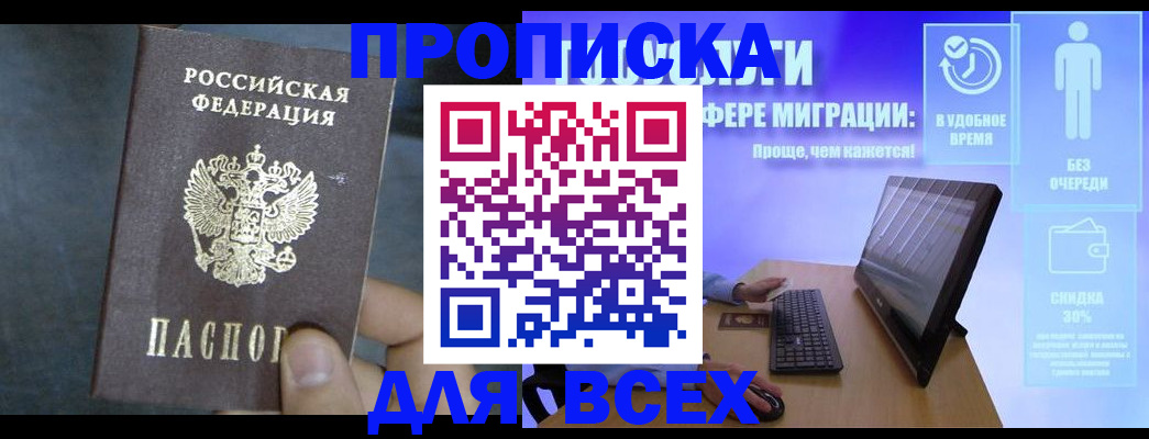 временная регистрация для всех в Холмске