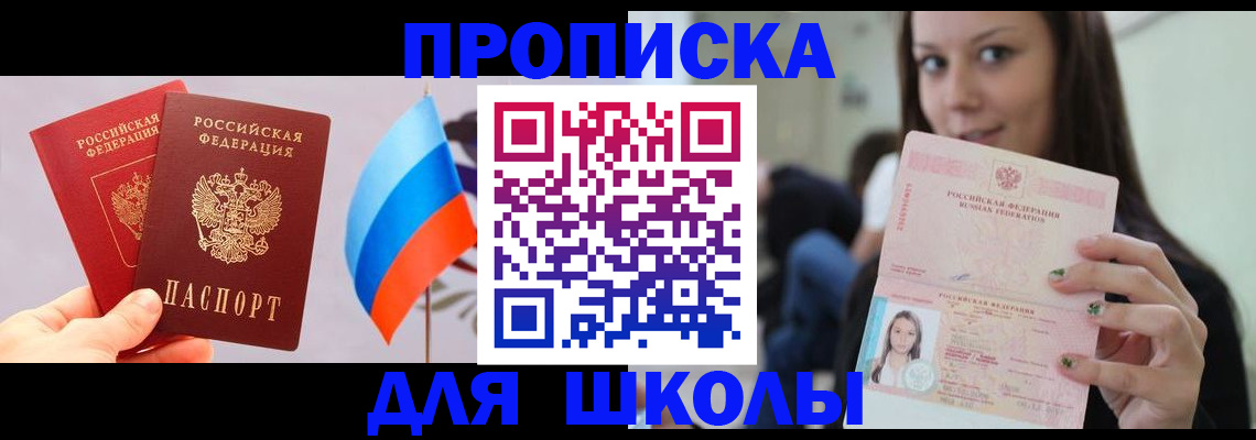 прописка гарантия в Холмске