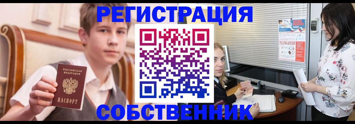 прописка поиск в Холмске